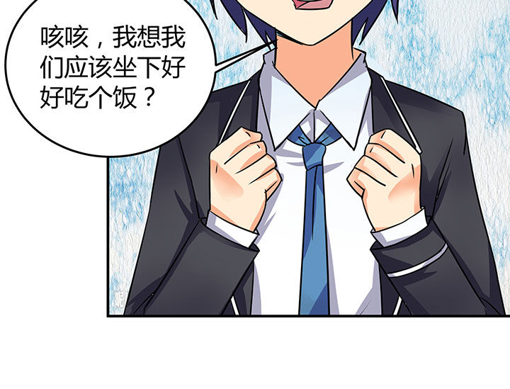 《嗨！同桌》漫画最新章节第58章：免费下拉式在线观看章节第【25】张图片