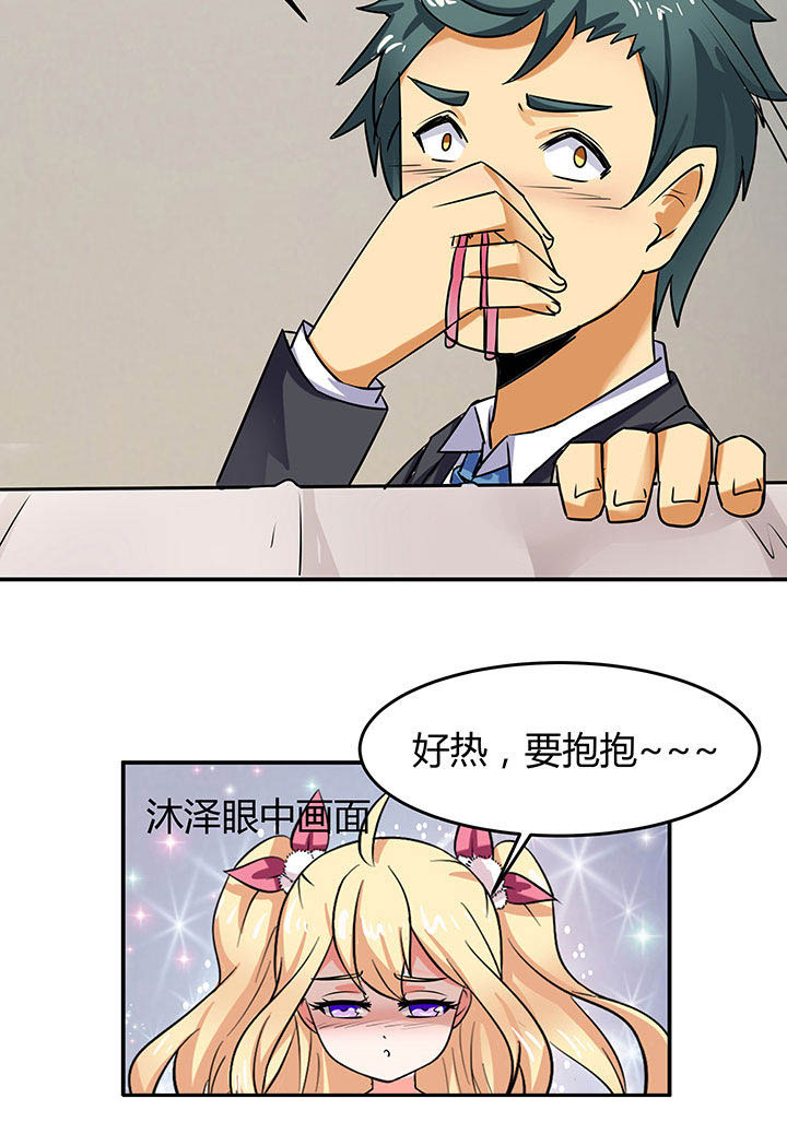 《嗨！同桌》漫画最新章节第59章：免费下拉式在线观看章节第【14】张图片