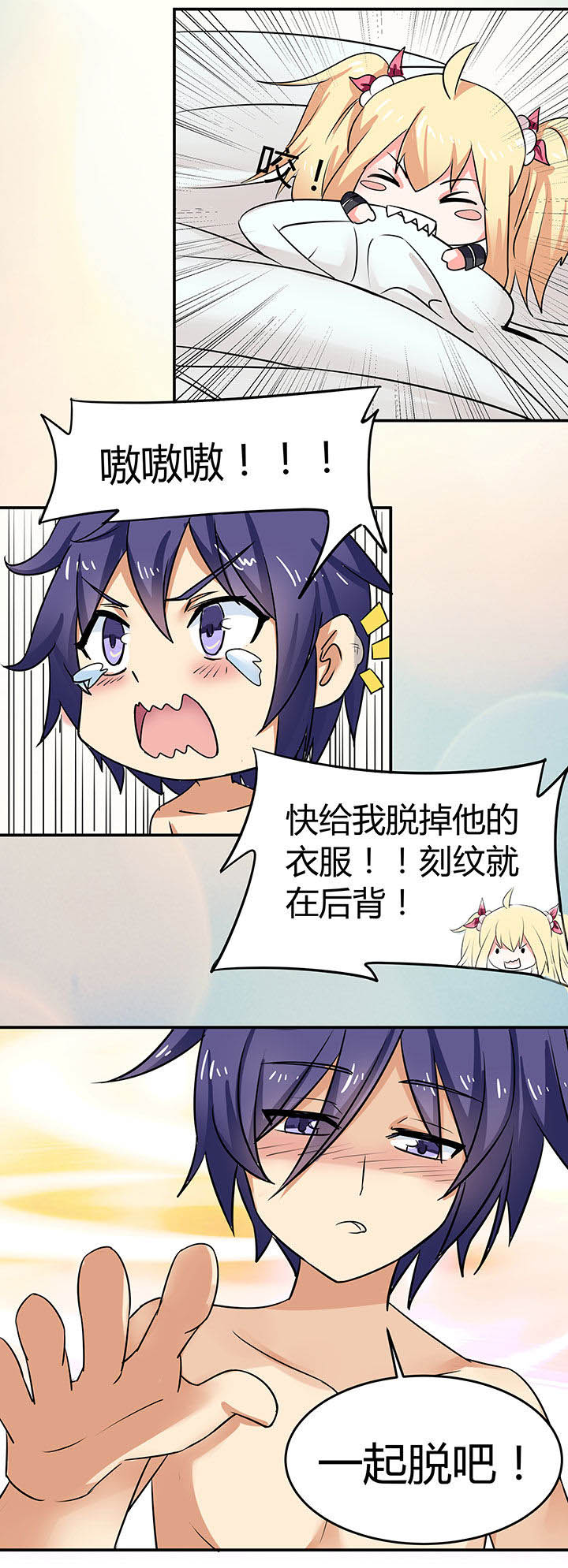 《嗨！同桌》漫画最新章节第59章：免费下拉式在线观看章节第【8】张图片