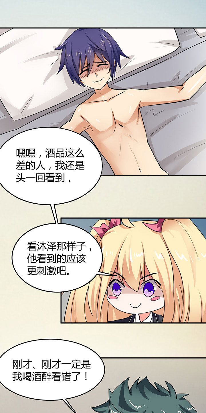 《嗨！同桌》漫画最新章节第59章：免费下拉式在线观看章节第【15】张图片