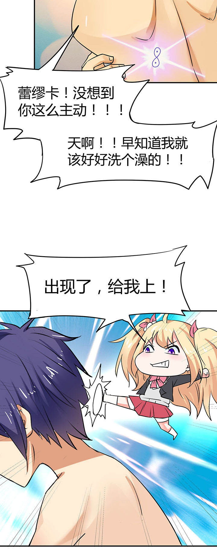 《嗨！同桌》漫画最新章节第59章：免费下拉式在线观看章节第【6】张图片