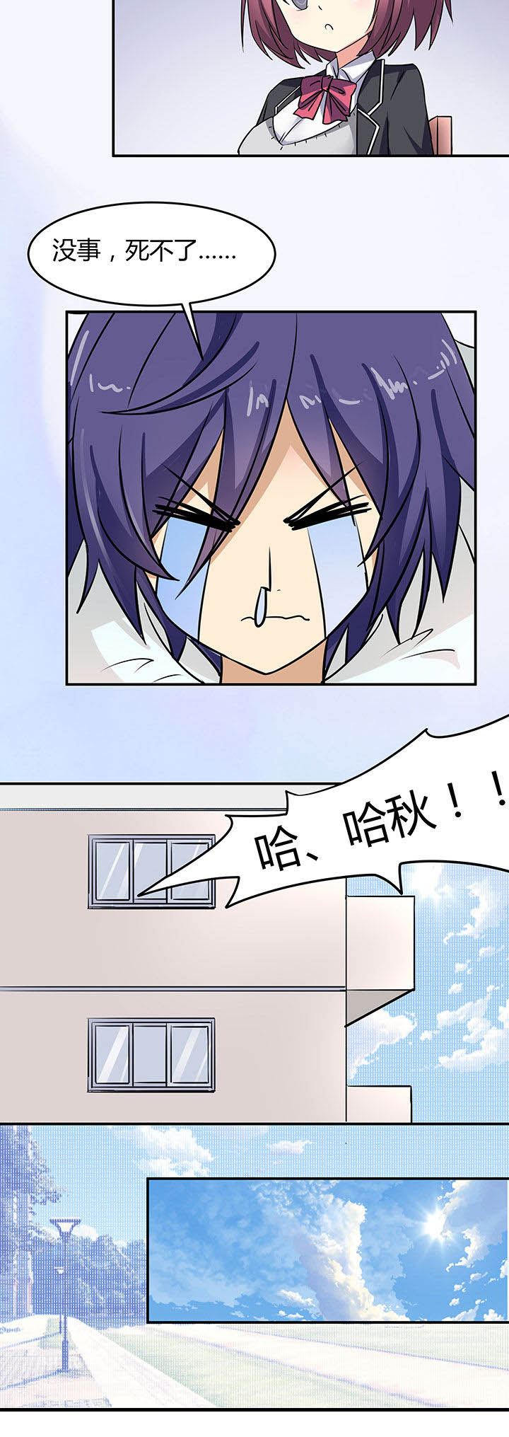 《嗨！同桌》漫画最新章节第59章：免费下拉式在线观看章节第【2】张图片