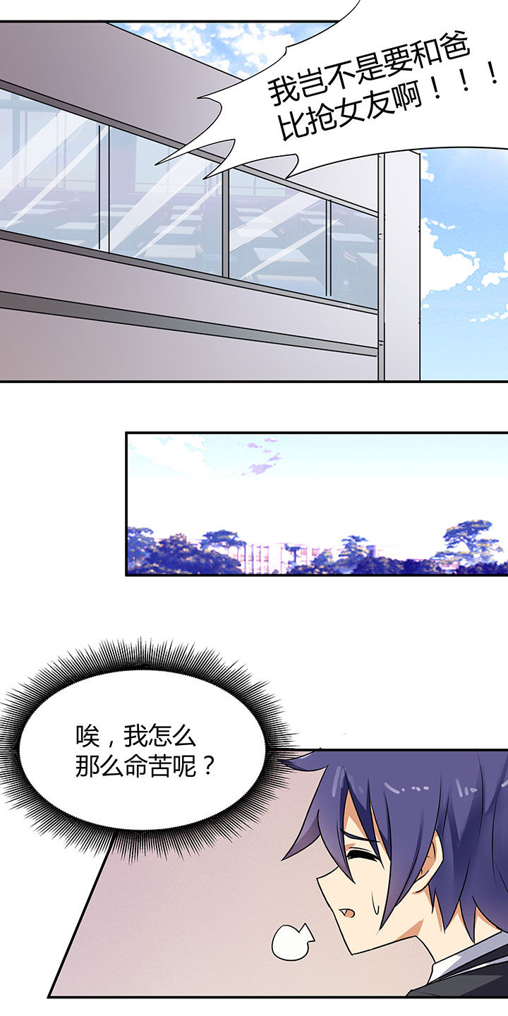 《嗨！同桌》漫画最新章节第61章：免费下拉式在线观看章节第【8】张图片