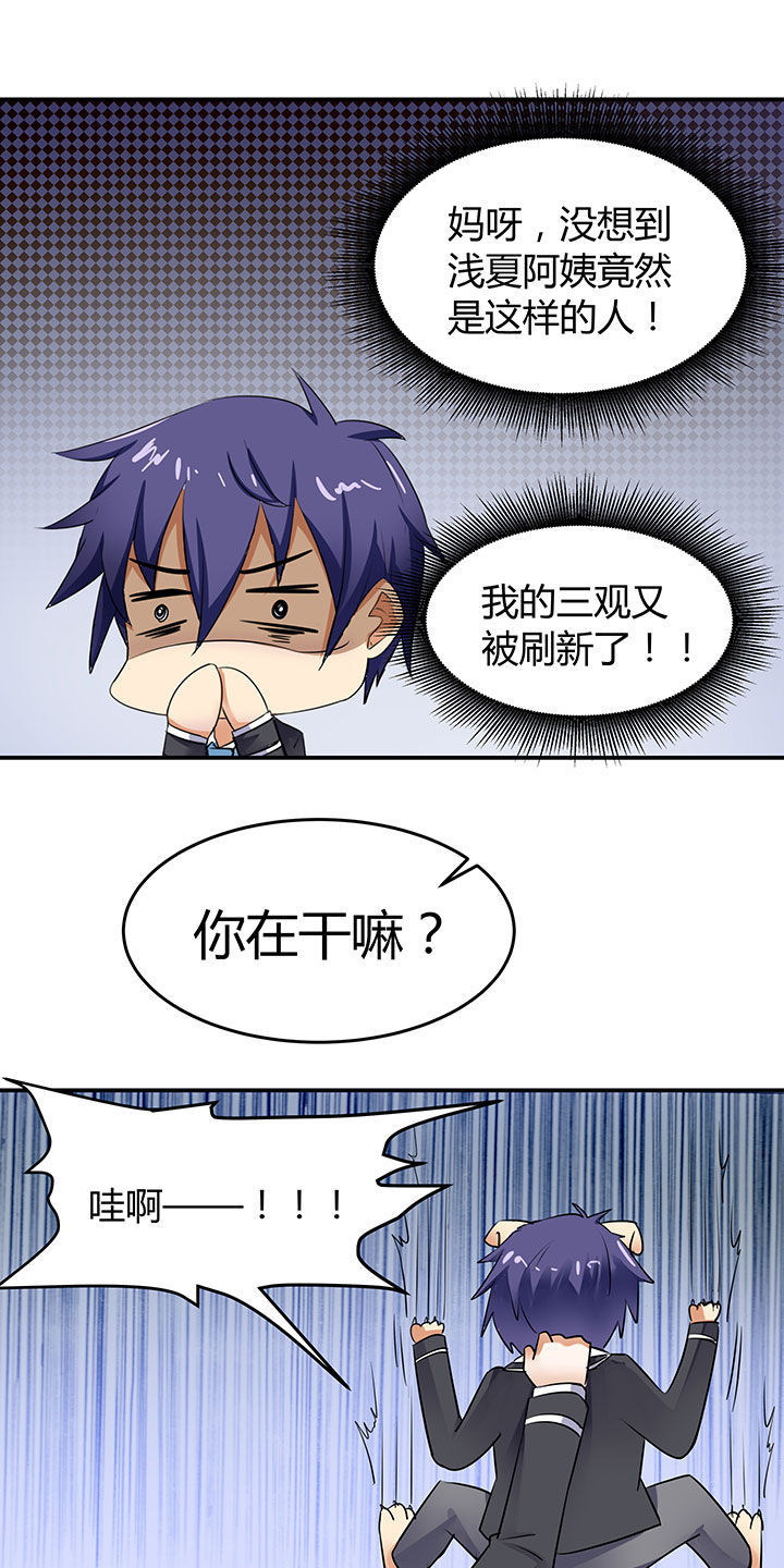 《嗨！同桌》漫画最新章节第61章：免费下拉式在线观看章节第【14】张图片