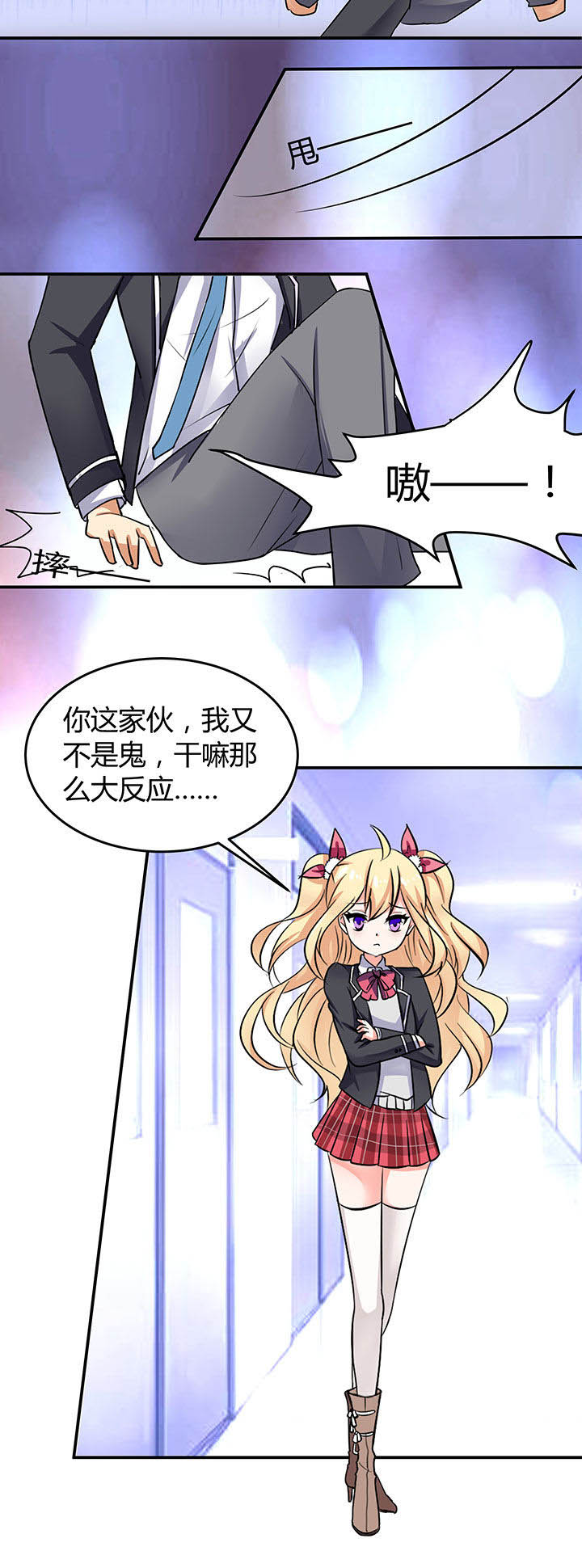 《嗨！同桌》漫画最新章节第61章：免费下拉式在线观看章节第【13】张图片