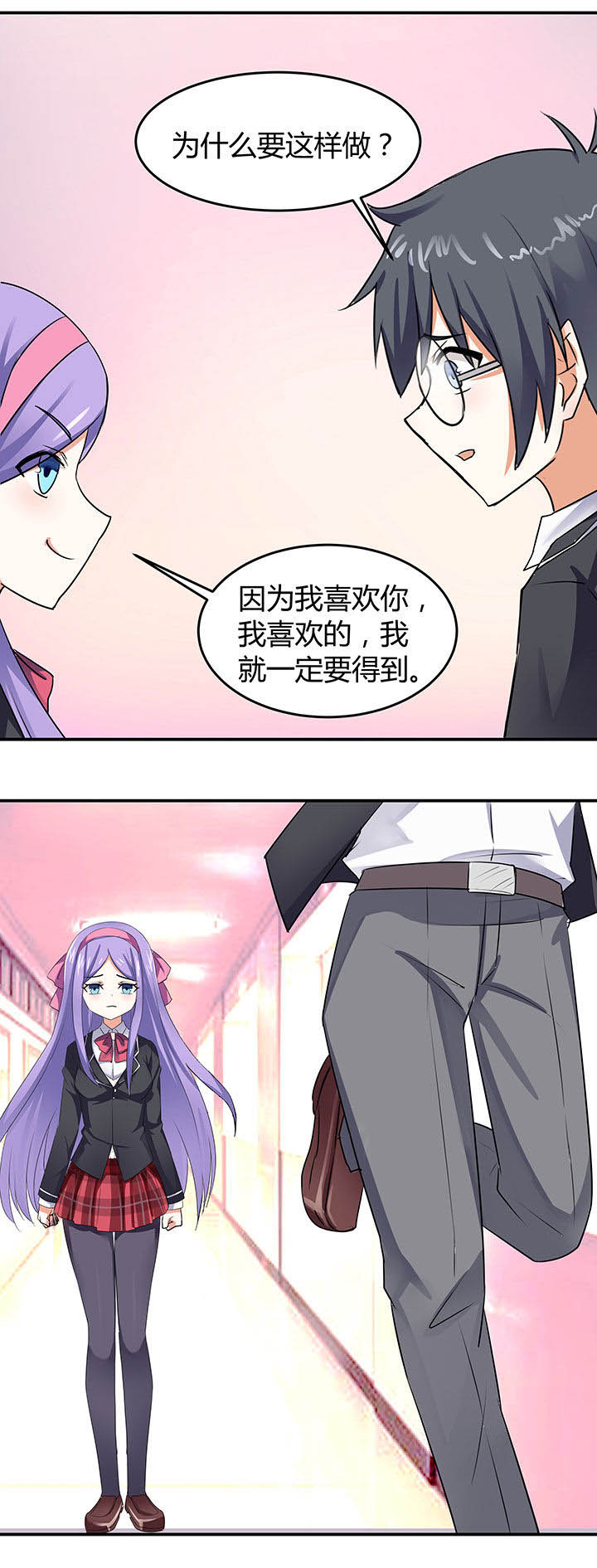 《嗨！同桌》漫画最新章节第61章：免费下拉式在线观看章节第【15】张图片