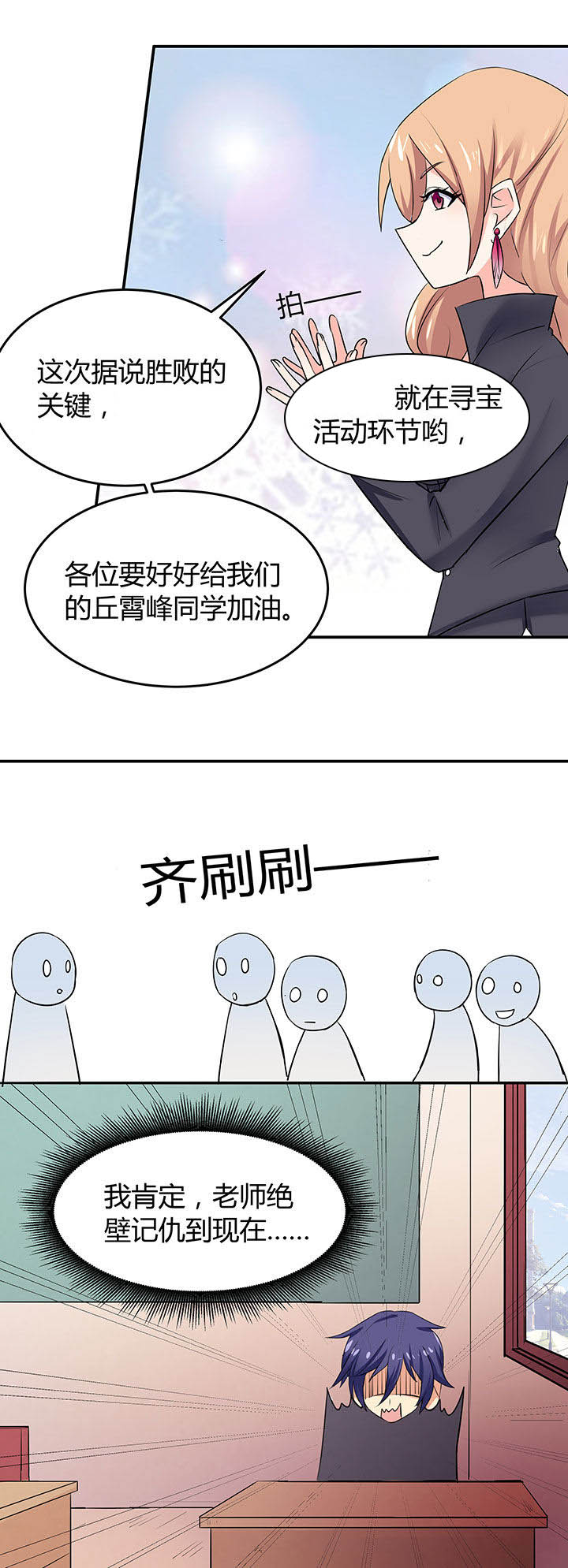 《嗨！同桌》漫画最新章节第61章：免费下拉式在线观看章节第【1】张图片