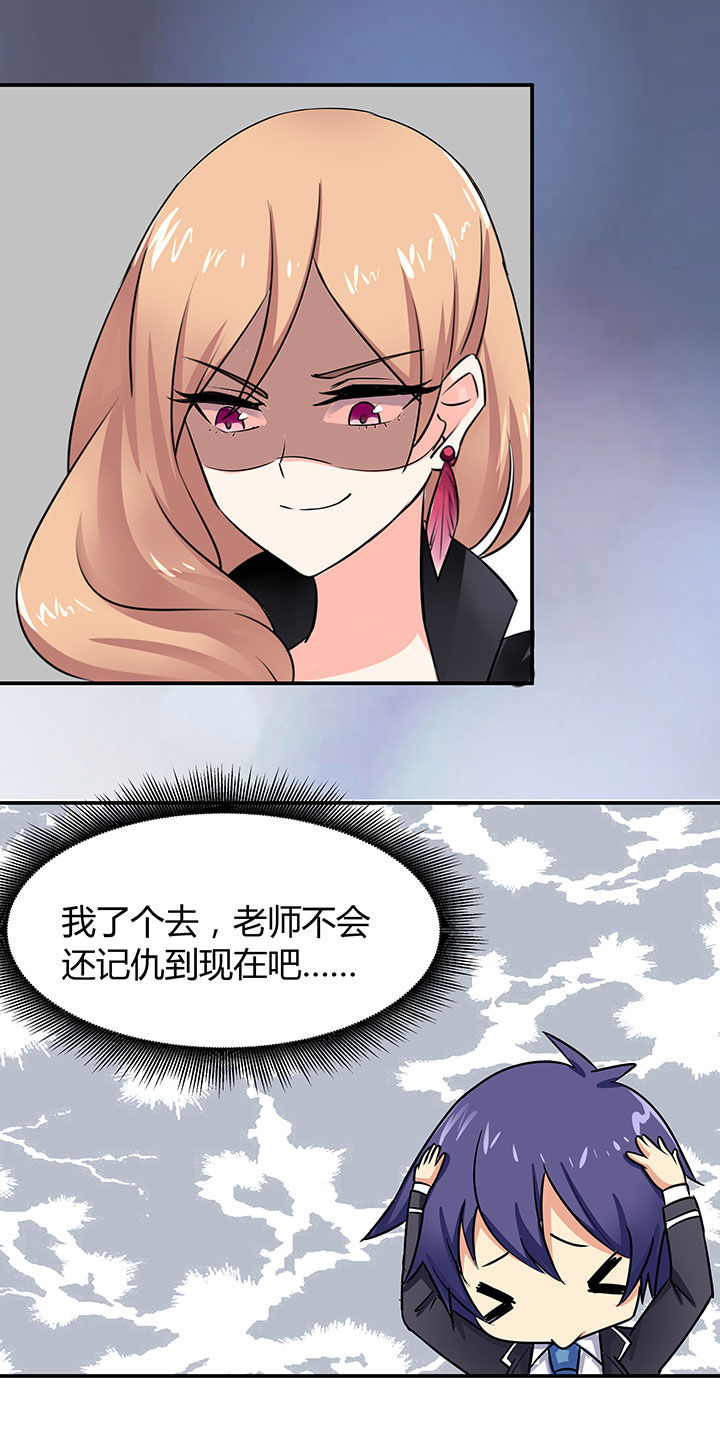 《嗨！同桌》漫画最新章节第61章：免费下拉式在线观看章节第【2】张图片