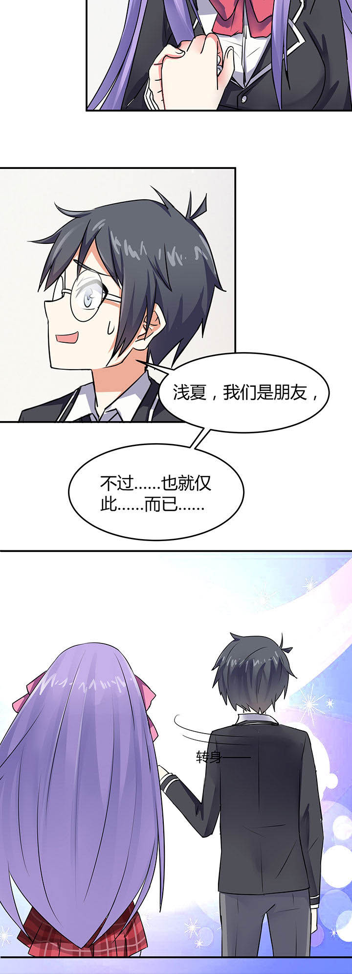 《嗨！同桌》漫画最新章节第61章：免费下拉式在线观看章节第【19】张图片