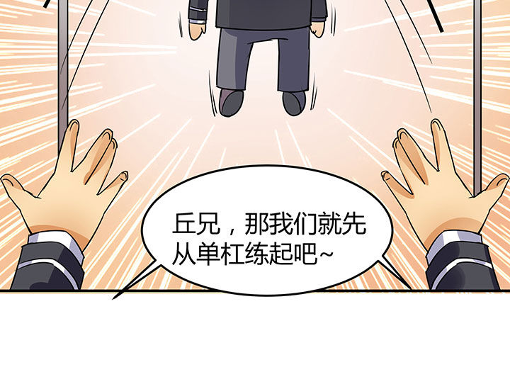 《嗨！同桌》漫画最新章节第62章：免费下拉式在线观看章节第【19】张图片