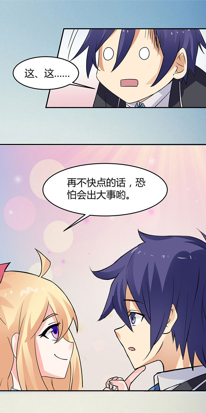 《嗨！同桌》漫画最新章节第62章：免费下拉式在线观看章节第【3】张图片