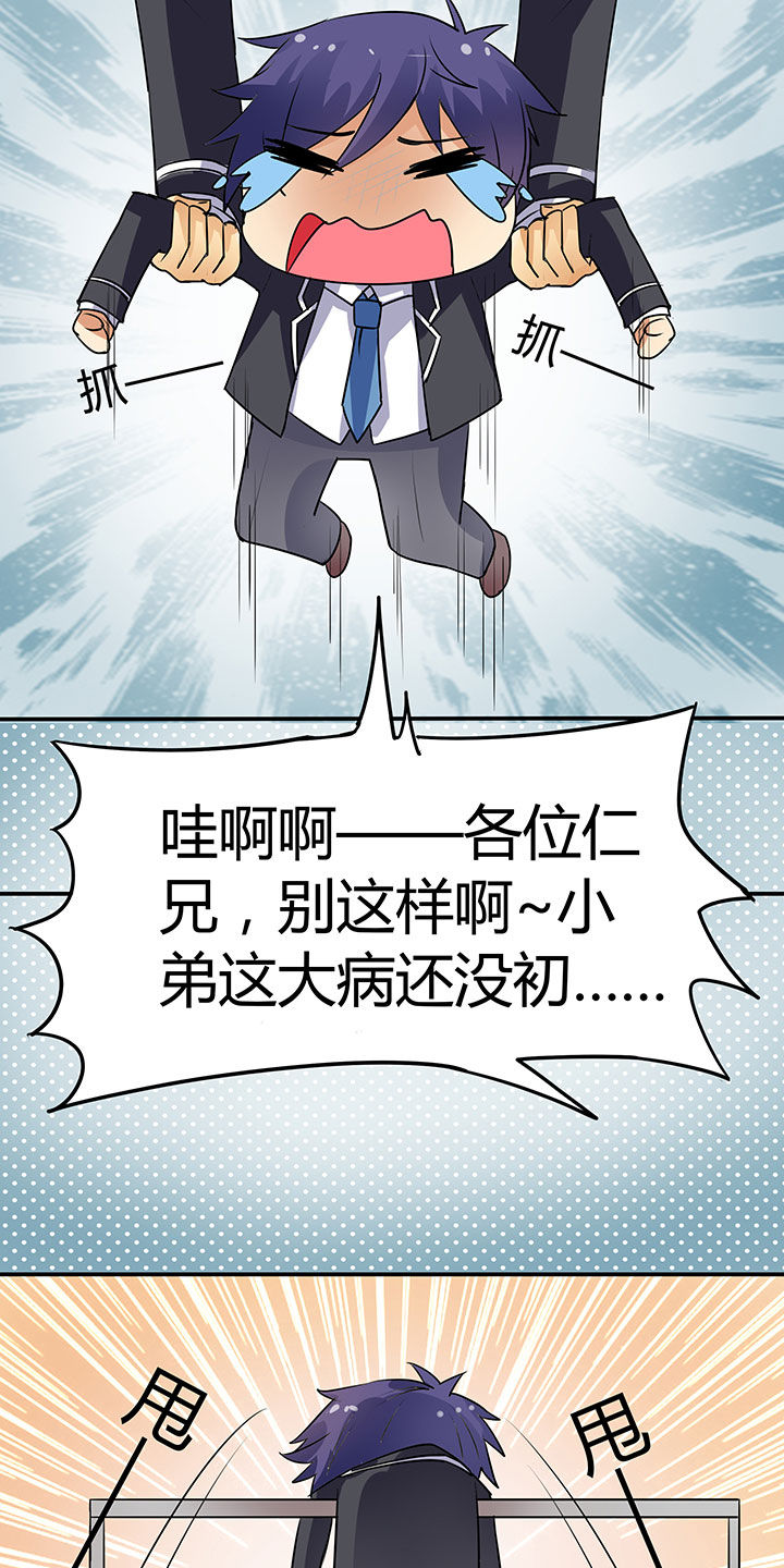 《嗨！同桌》漫画最新章节第62章：免费下拉式在线观看章节第【20】张图片