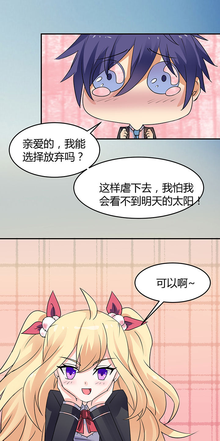 《嗨！同桌》漫画最新章节第62章：免费下拉式在线观看章节第【6】张图片