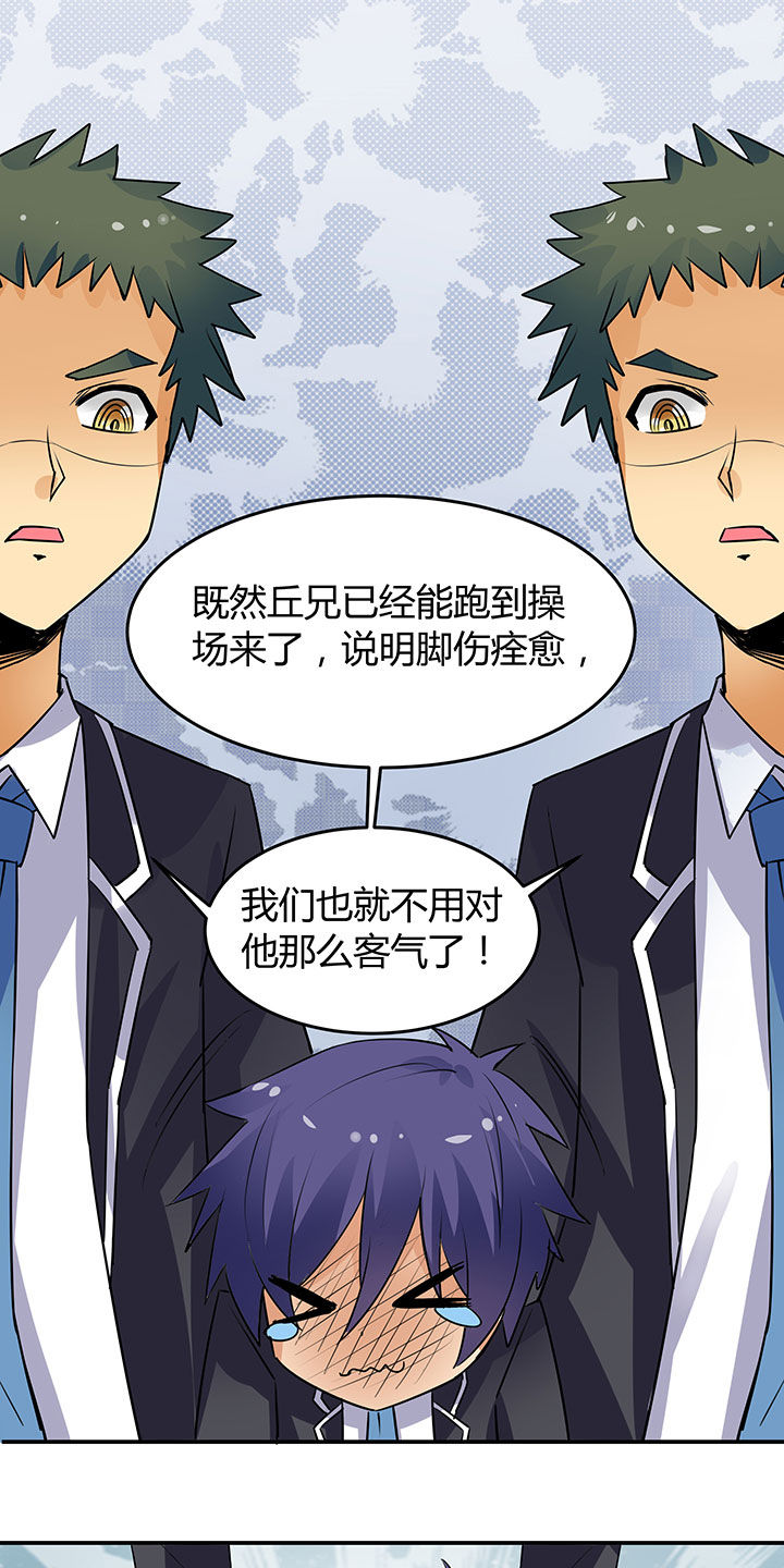 《嗨！同桌》漫画最新章节第62章：免费下拉式在线观看章节第【21】张图片