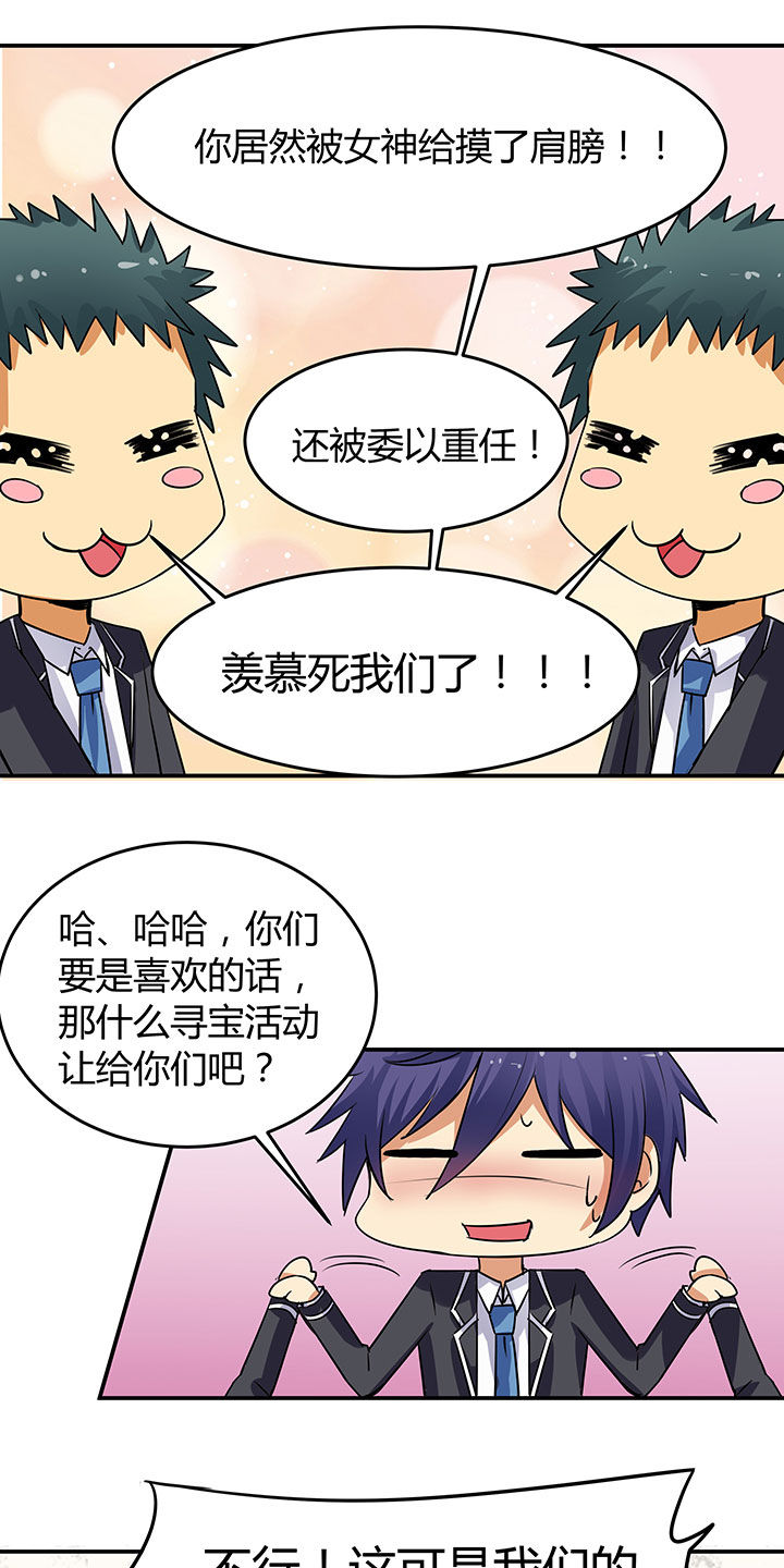 《嗨！同桌》漫画最新章节第62章：免费下拉式在线观看章节第【27】张图片