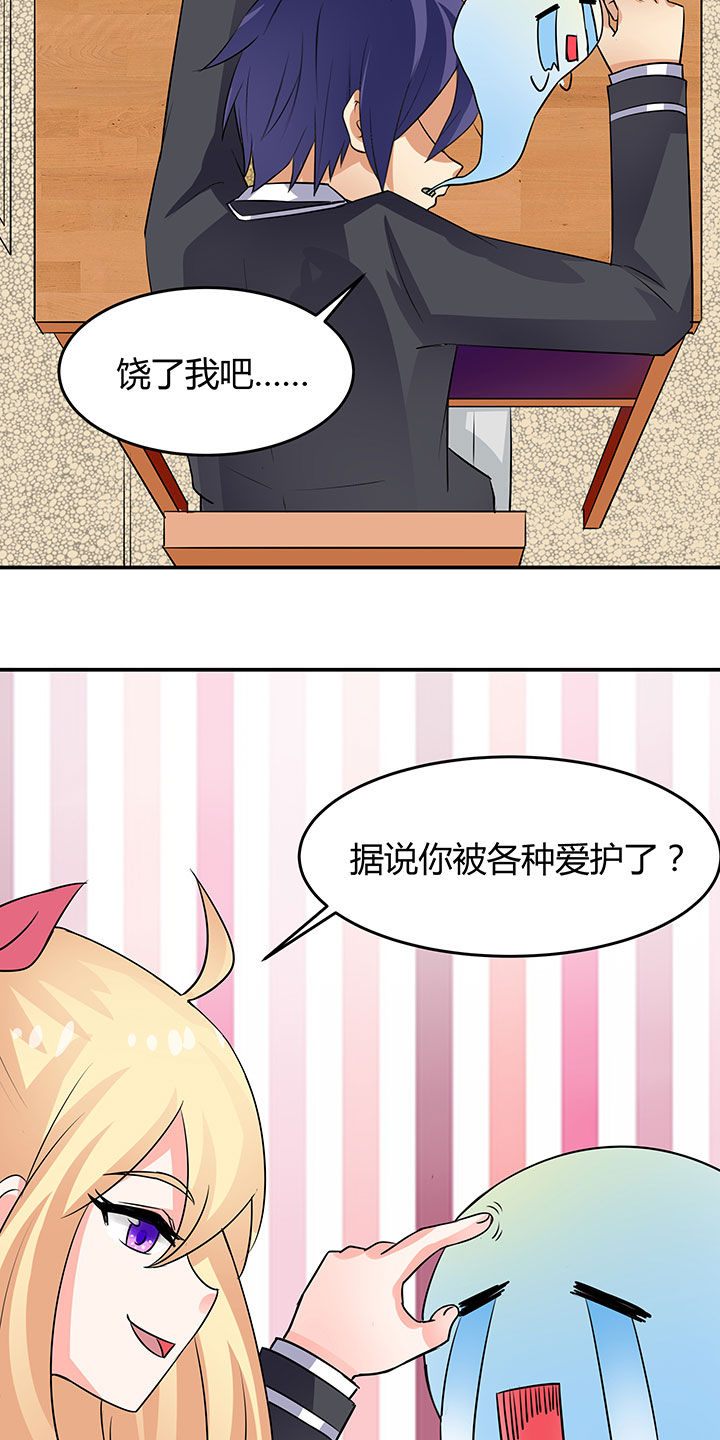 《嗨！同桌》漫画最新章节第62章：免费下拉式在线观看章节第【8】张图片