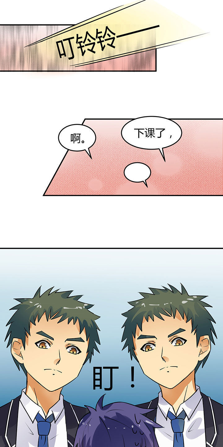 《嗨！同桌》漫画最新章节第62章：免费下拉式在线观看章节第【30】张图片