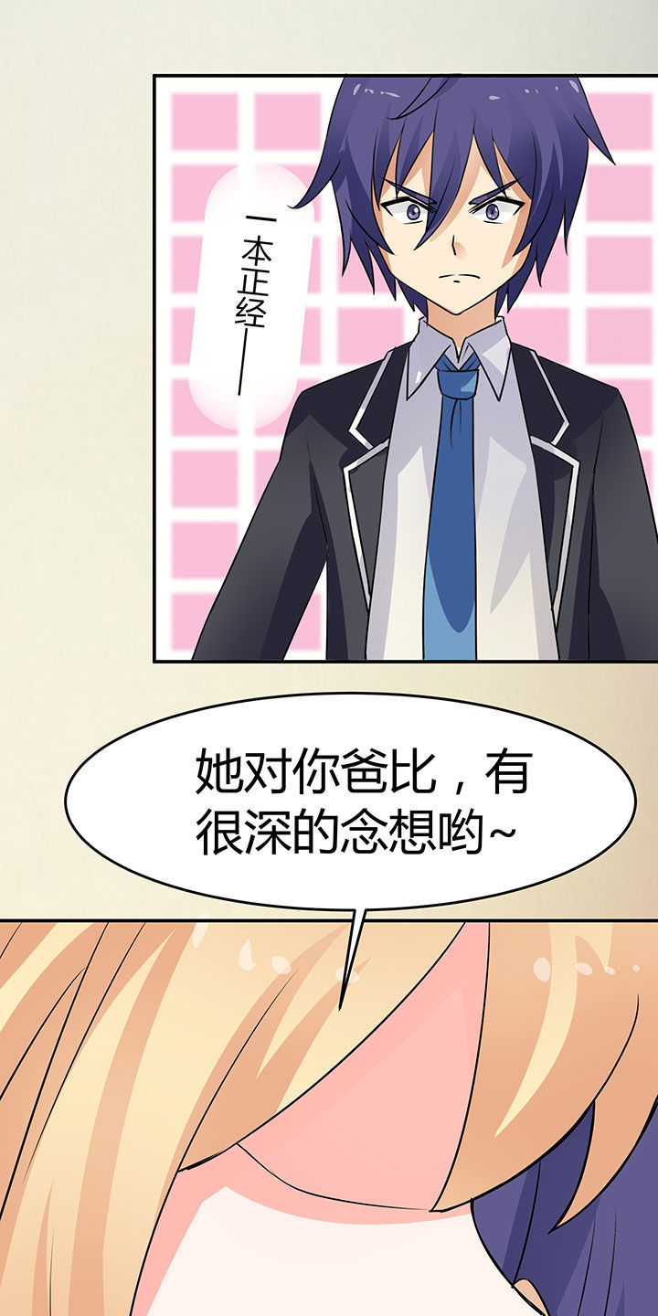 《嗨！同桌》漫画最新章节第62章：免费下拉式在线观看章节第【2】张图片