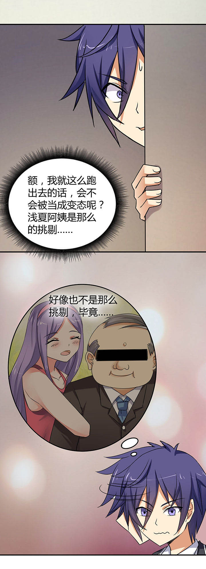 《嗨！同桌》漫画最新章节第63章：免费下拉式在线观看章节第【7】张图片