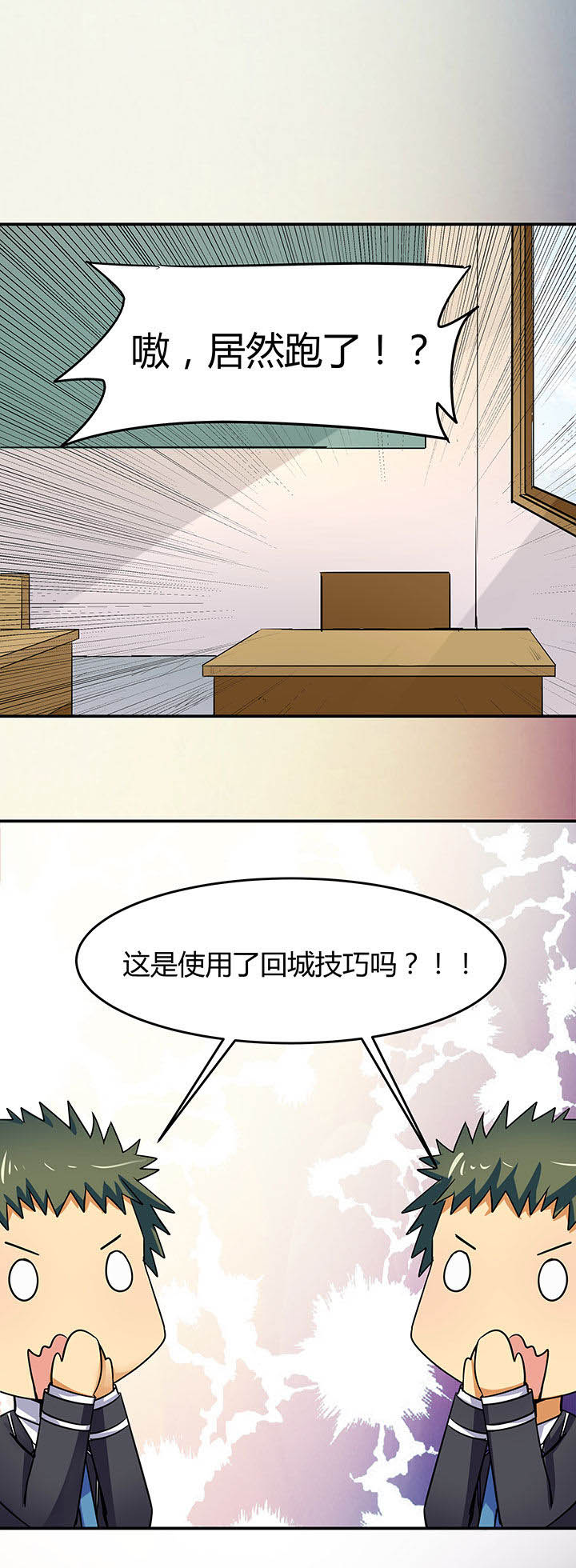 《嗨！同桌》漫画最新章节第63章：免费下拉式在线观看章节第【19】张图片