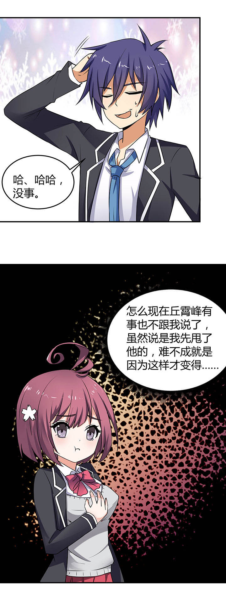 《嗨！同桌》漫画最新章节第63章：免费下拉式在线观看章节第【15】张图片