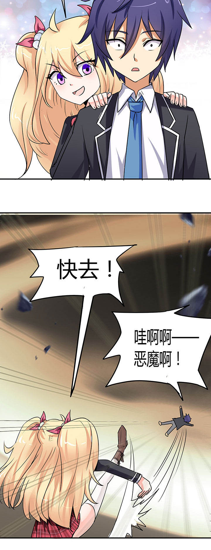 《嗨！同桌》漫画最新章节第63章：免费下拉式在线观看章节第【3】张图片