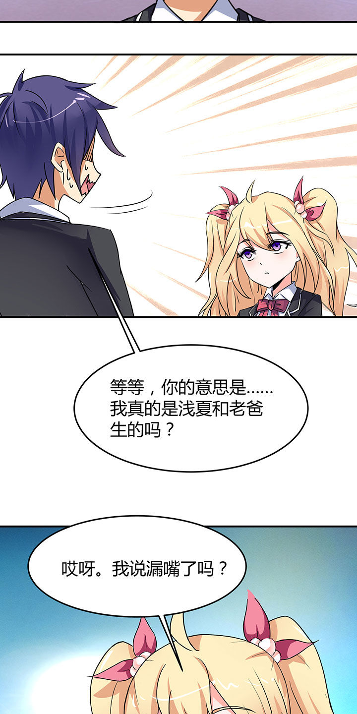 《嗨！同桌》漫画最新章节第65章：免费下拉式在线观看章节第【11】张图片