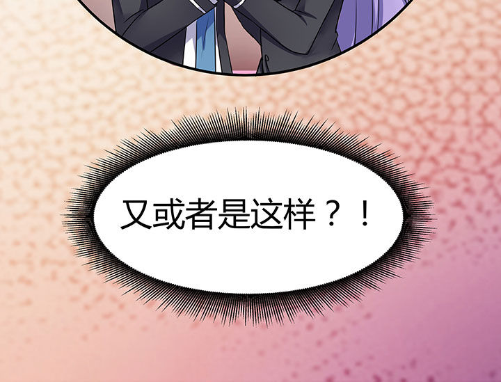 《嗨！同桌》漫画最新章节第65章：免费下拉式在线观看章节第【28】张图片