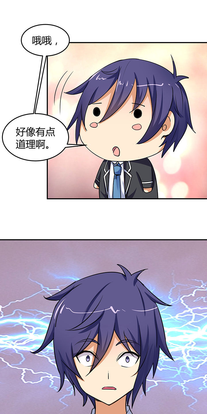 《嗨！同桌》漫画最新章节第65章：免费下拉式在线观看章节第【12】张图片