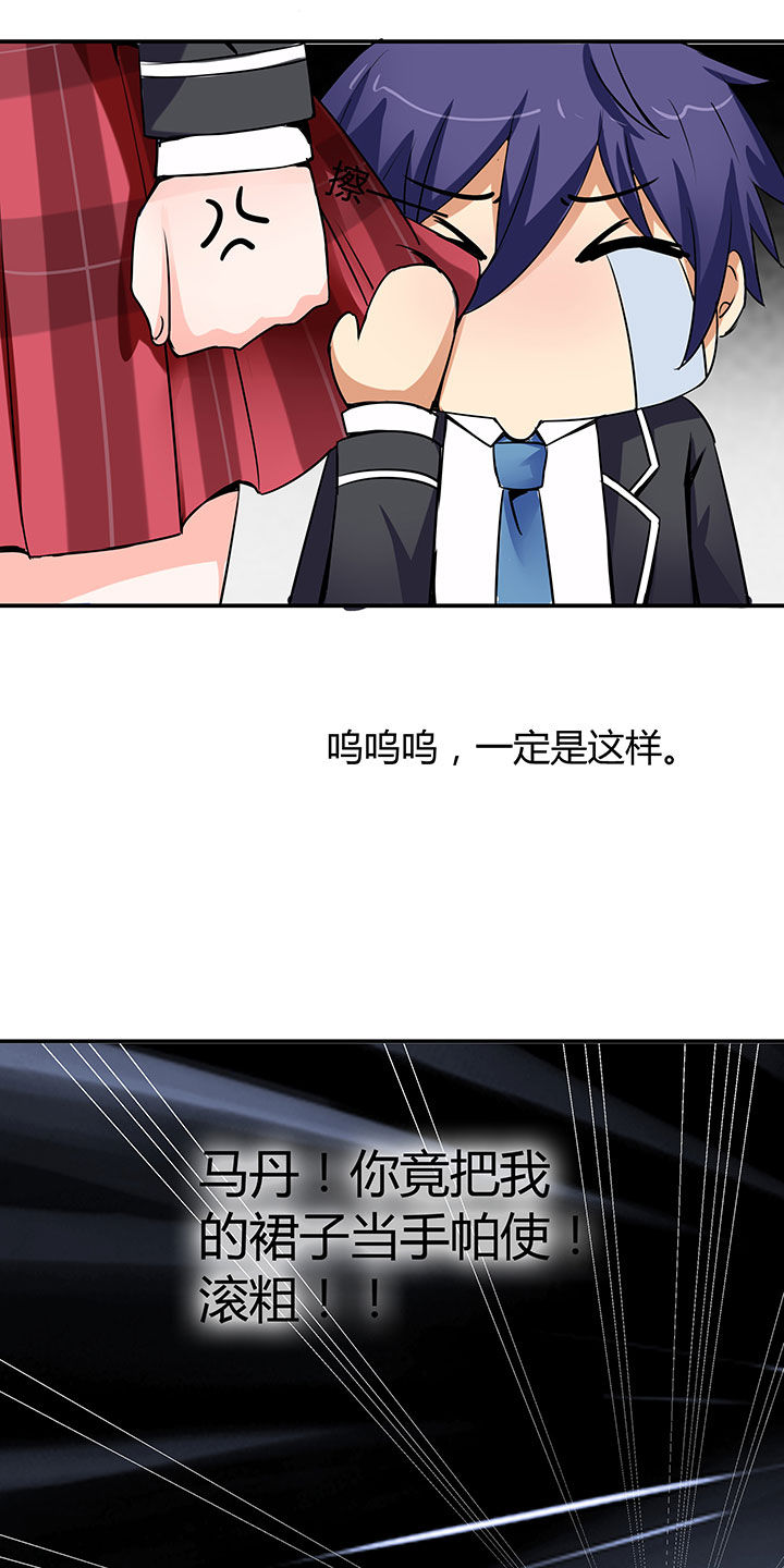 《嗨！同桌》漫画最新章节第65章：免费下拉式在线观看章节第【18】张图片