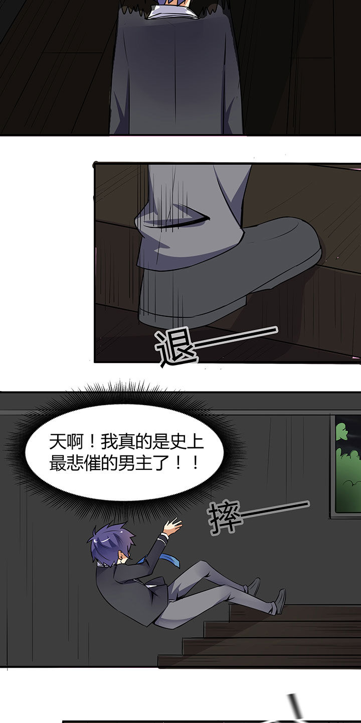 《嗨！同桌》漫画最新章节第65章：免费下拉式在线观看章节第【2】张图片