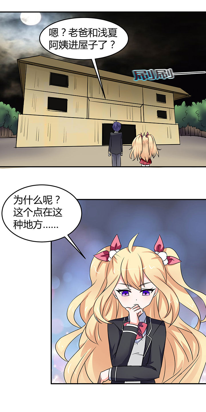 《嗨！同桌》漫画最新章节第65章：免费下拉式在线观看章节第【15】张图片