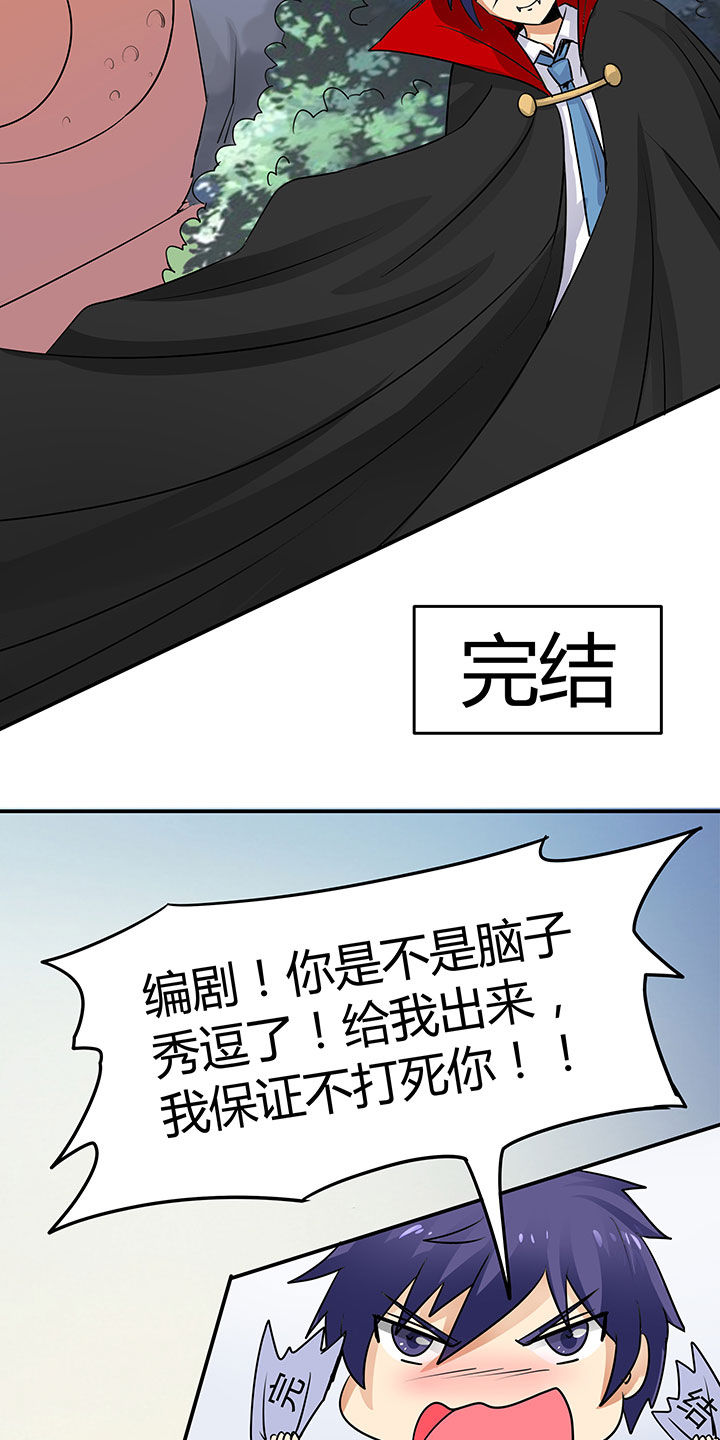 《嗨！同桌》漫画最新章节第66章：免费下拉式在线观看章节第【11】张图片