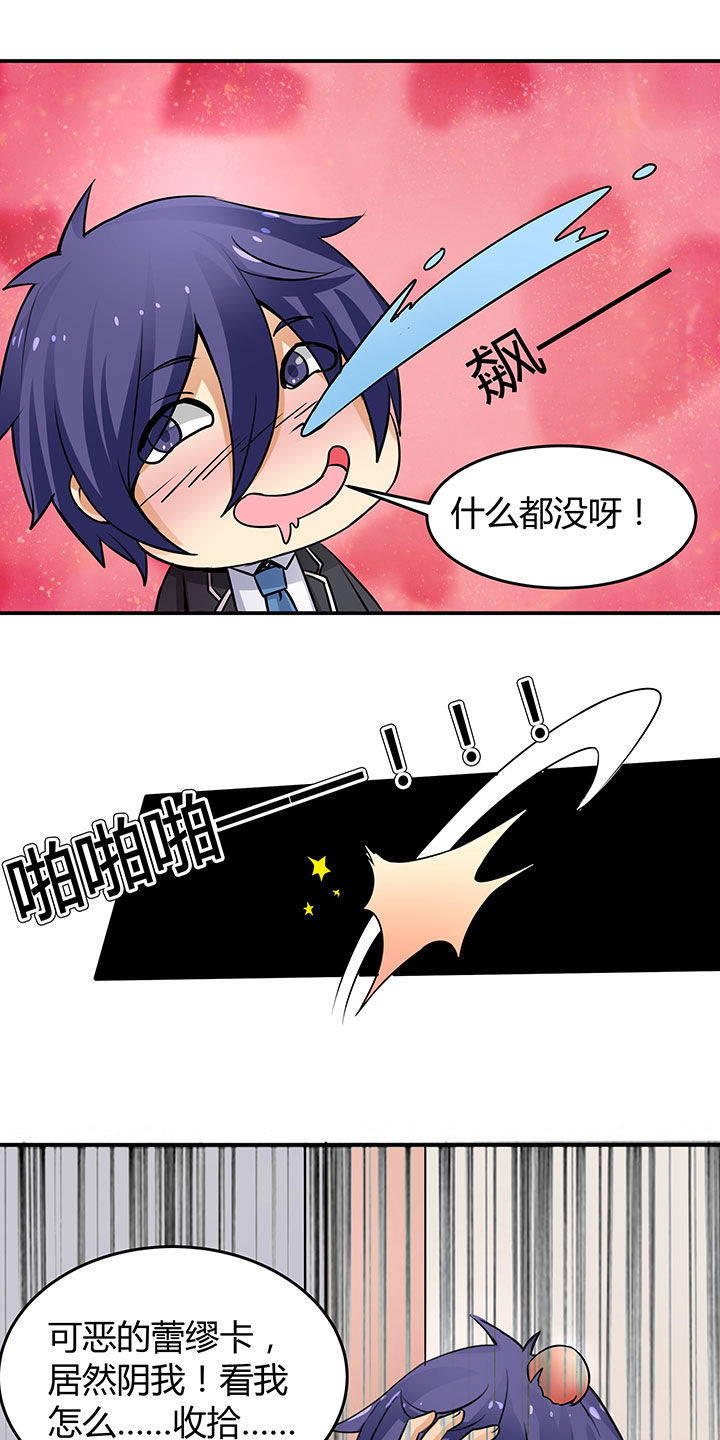 《嗨！同桌》漫画最新章节第67章：免费下拉式在线观看章节第【2】张图片