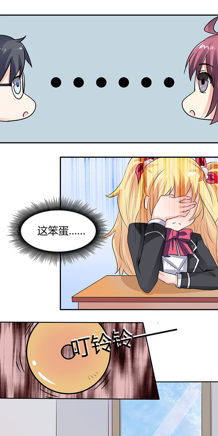 《嗨！同桌》漫画最新章节第67章：免费下拉式在线观看章节第【14】张图片