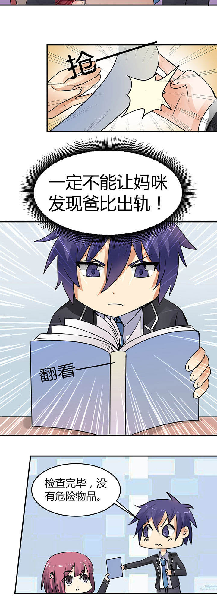 《嗨！同桌》漫画最新章节第67章：免费下拉式在线观看章节第【15】张图片