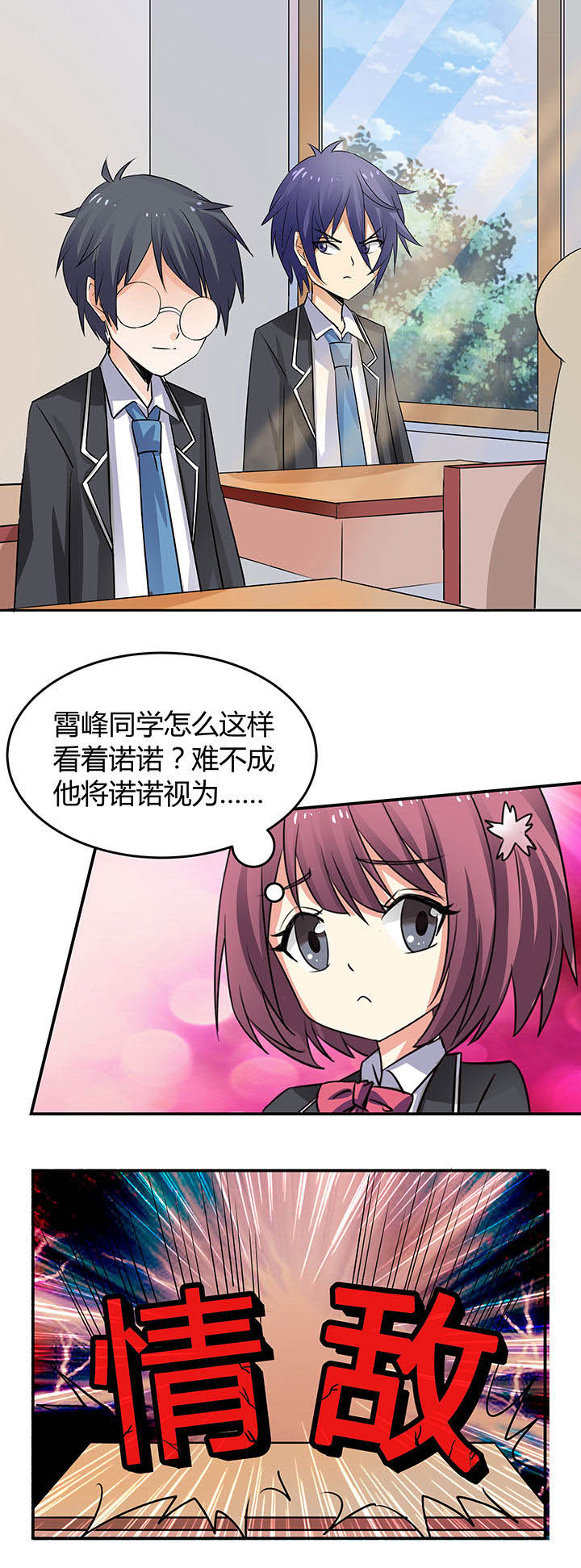 《嗨！同桌》漫画最新章节第67章：免费下拉式在线观看章节第【13】张图片