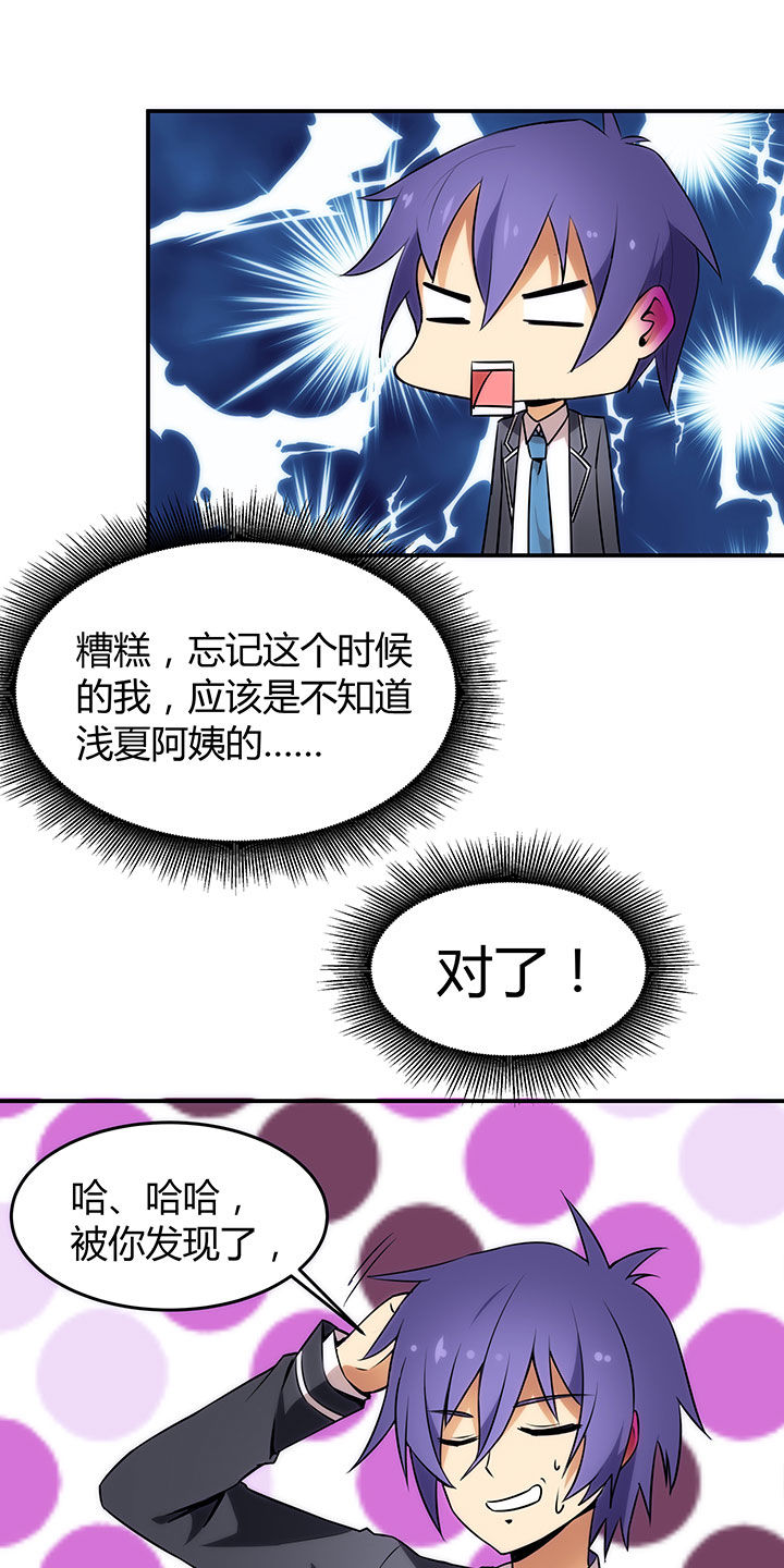 《嗨！同桌》漫画最新章节第68章：免费下拉式在线观看章节第【24】张图片