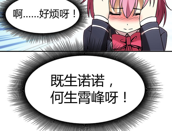 《嗨！同桌》漫画最新章节第68章：免费下拉式在线观看章节第【13】张图片