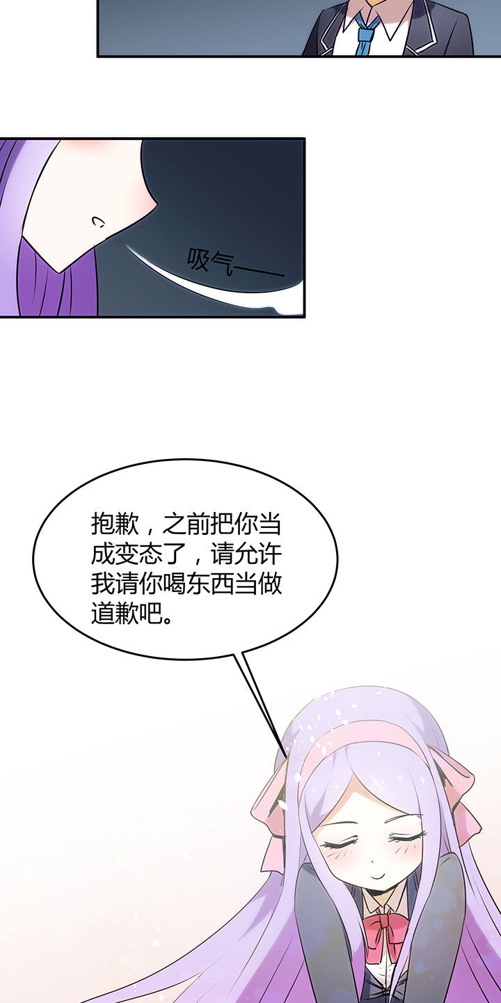 《嗨！同桌》漫画最新章节第68章：免费下拉式在线观看章节第【20】张图片