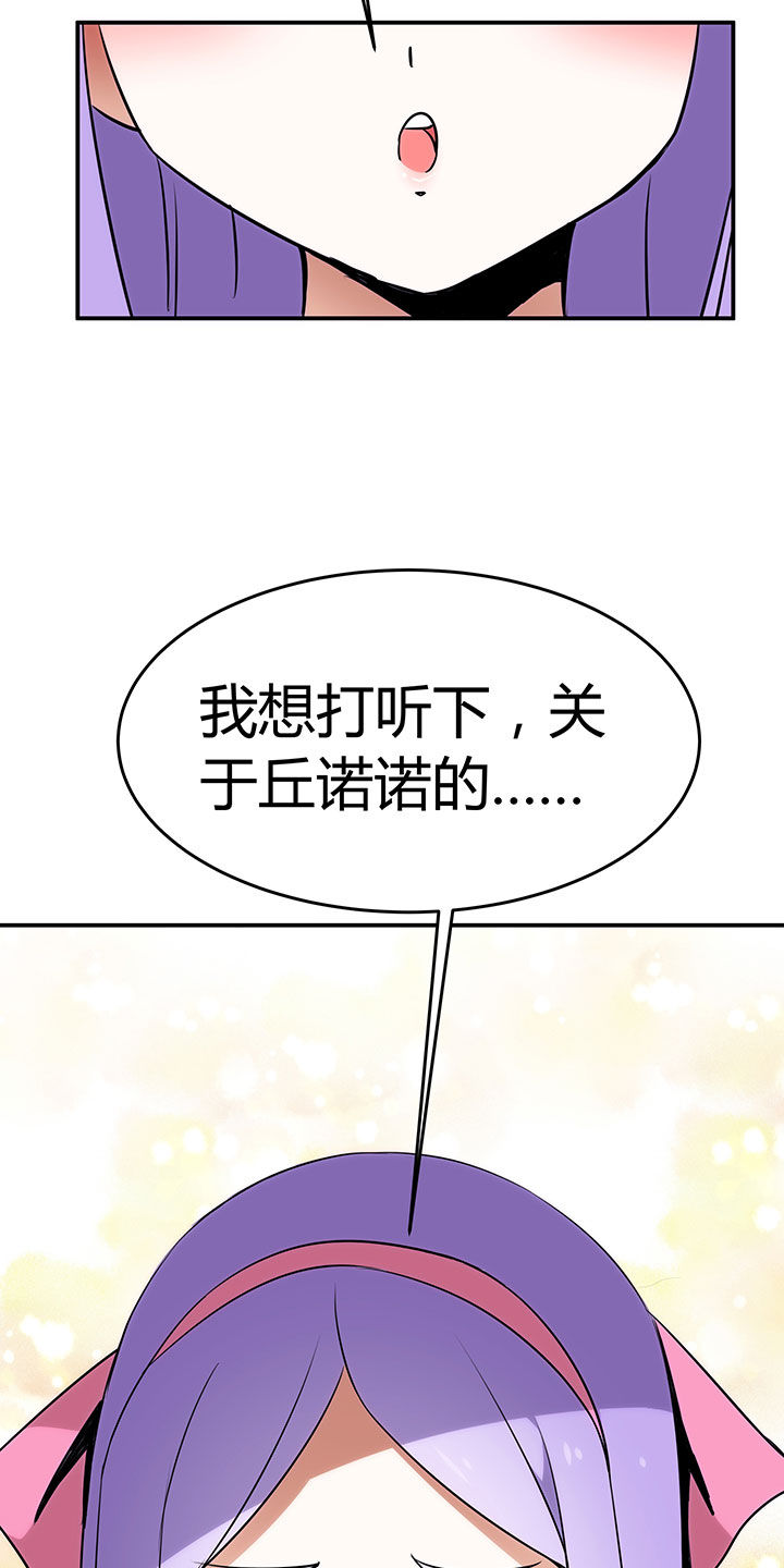 《嗨！同桌》漫画最新章节第68章：免费下拉式在线观看章节第【2】张图片