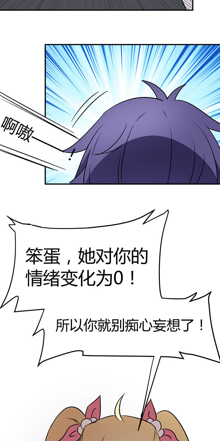 《嗨！同桌》漫画最新章节第68章：免费下拉式在线观看章节第【5】张图片