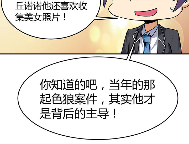 《嗨！同桌》漫画最新章节第69章：免费下拉式在线观看章节第【22】张图片