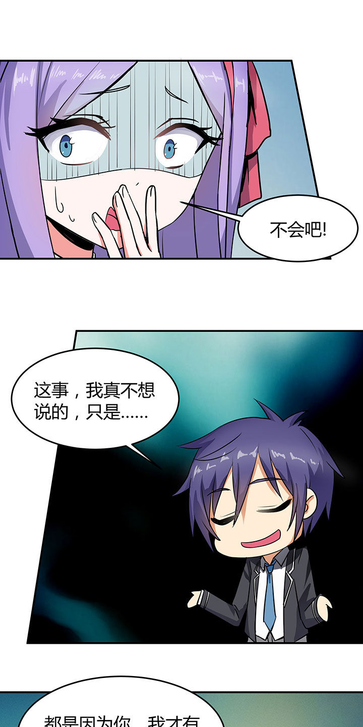 《嗨！同桌》漫画最新章节第69章：免费下拉式在线观看章节第【21】张图片