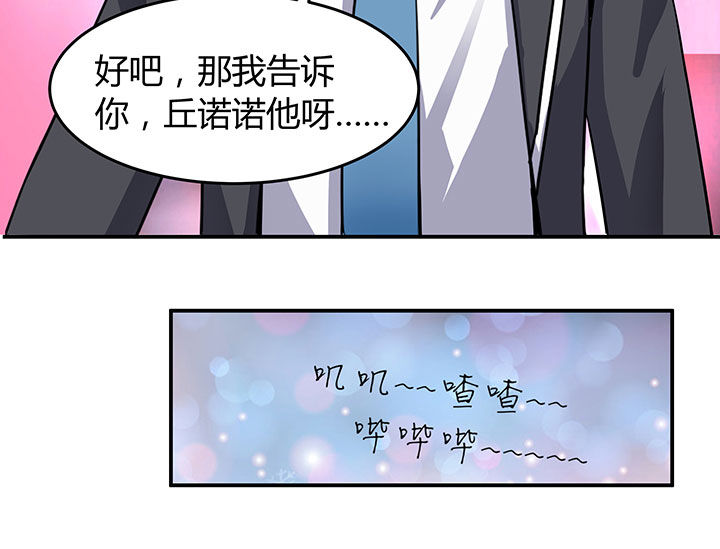 《嗨！同桌》漫画最新章节第69章：免费下拉式在线观看章节第【25】张图片