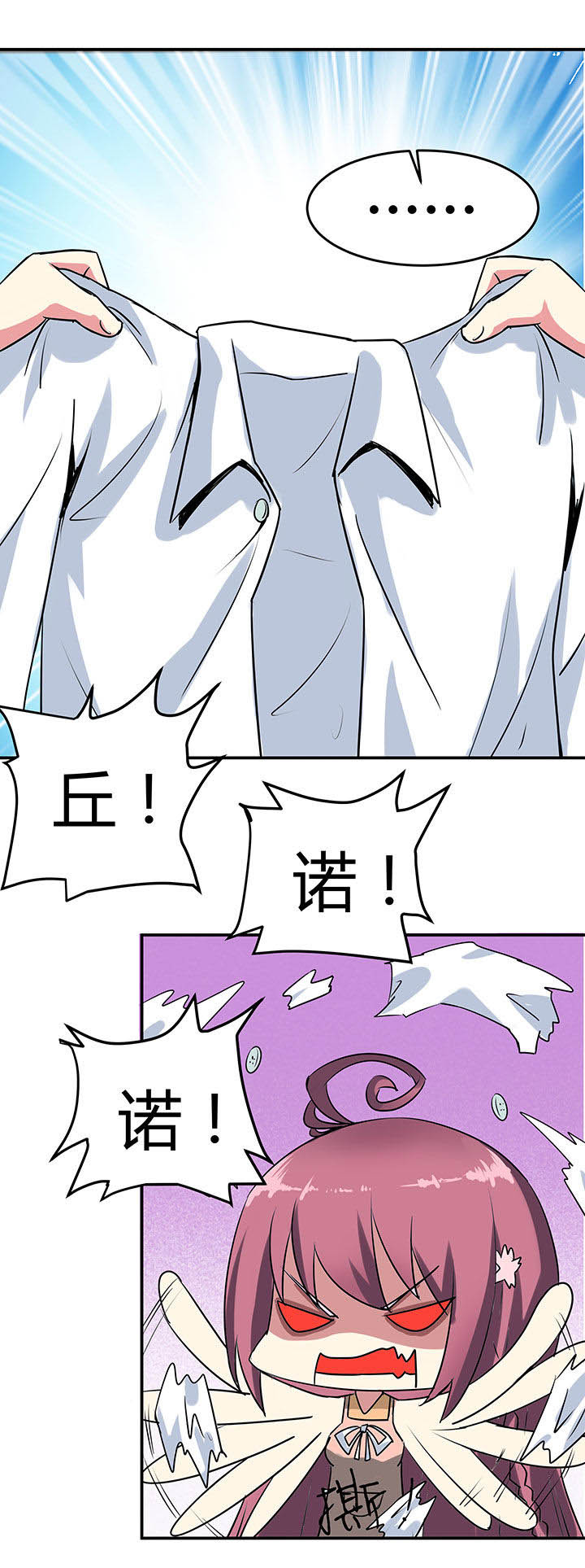 《嗨！同桌》漫画最新章节第70章：免费下拉式在线观看章节第【11】张图片