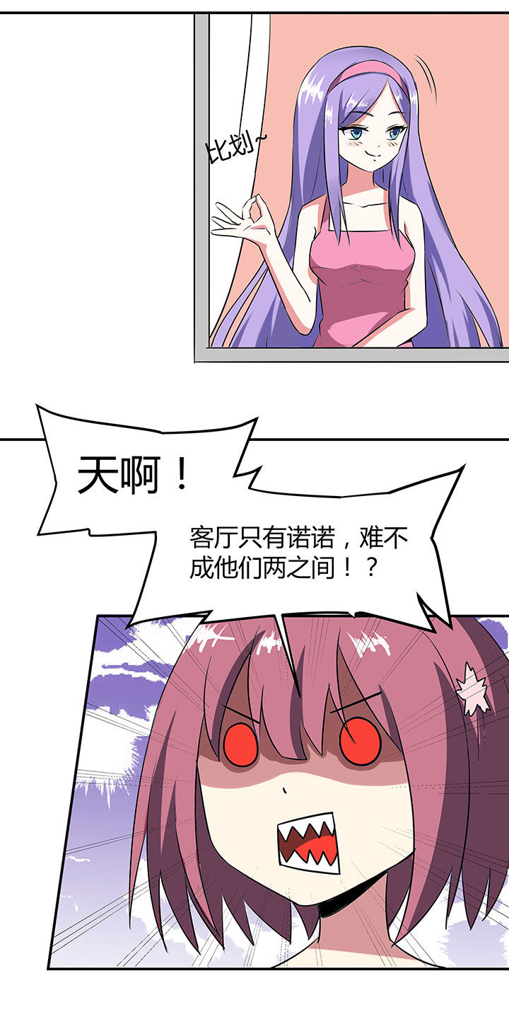 《嗨！同桌》漫画最新章节第70章：免费下拉式在线观看章节第【12】张图片