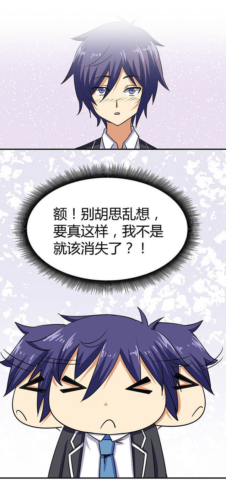 《嗨！同桌》漫画最新章节第70章：免费下拉式在线观看章节第【5】张图片