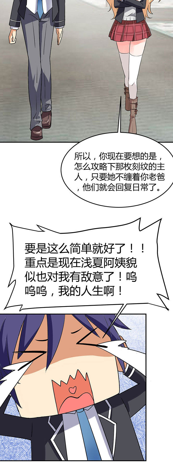 《嗨！同桌》漫画最新章节第70章：免费下拉式在线观看章节第【9】张图片