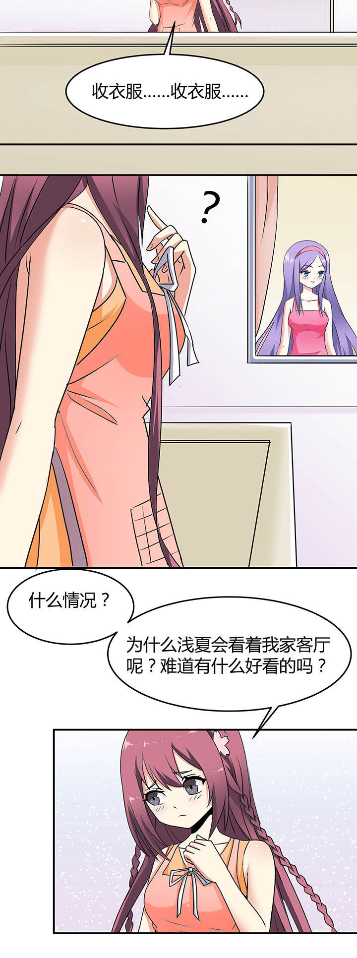 《嗨！同桌》漫画最新章节第70章：免费下拉式在线观看章节第【13】张图片